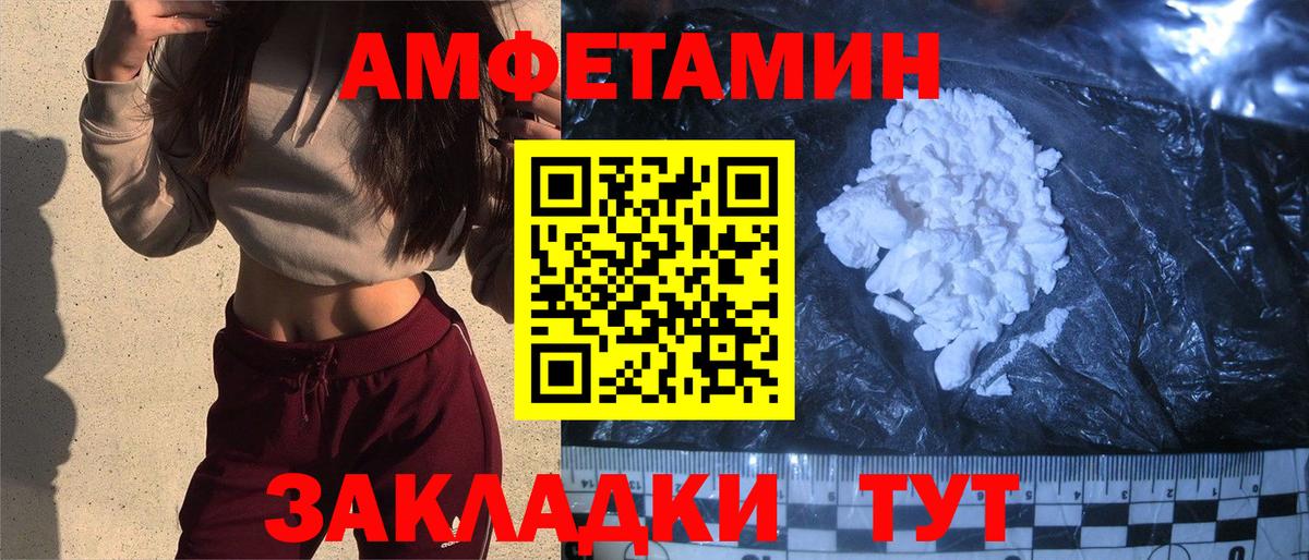 АМФЕТАМИН Розовый  АМФ  Прохладный  Вход с VPN 