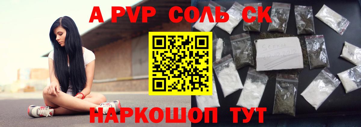 А ПВП VHQ  Alfa_PVP СК КРИС  Вход с VPN  APVP  APVP Соль  Прохладный 