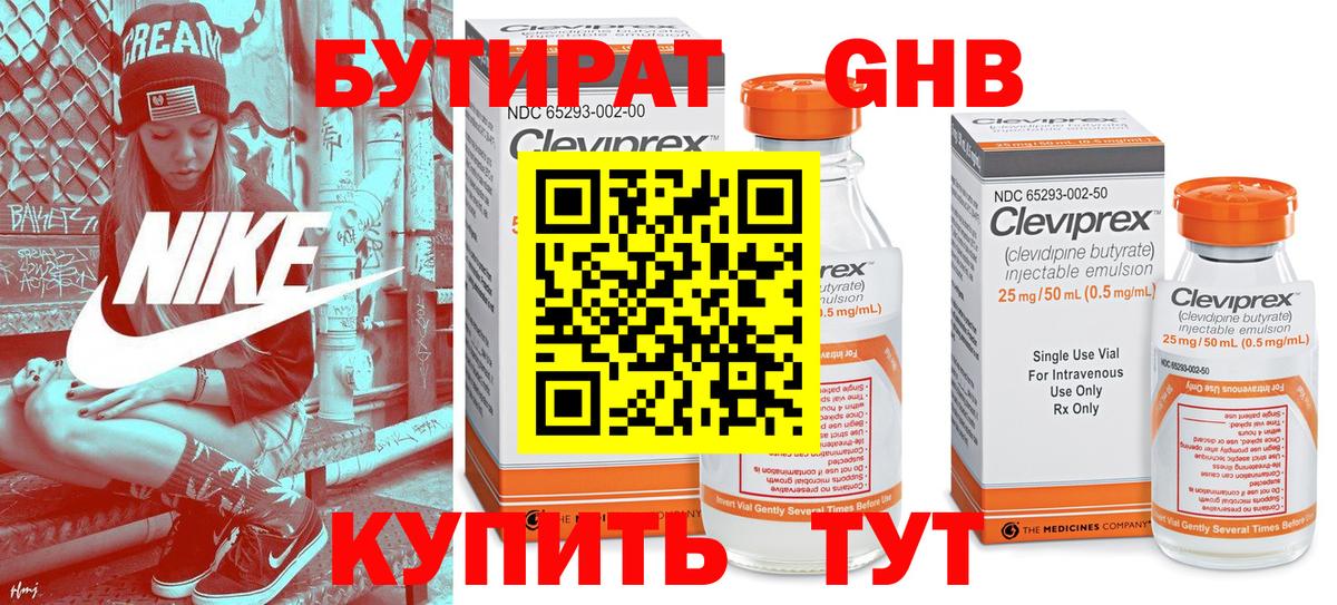БУТИРАТ BDO  Вход с VPN  Прохладный 