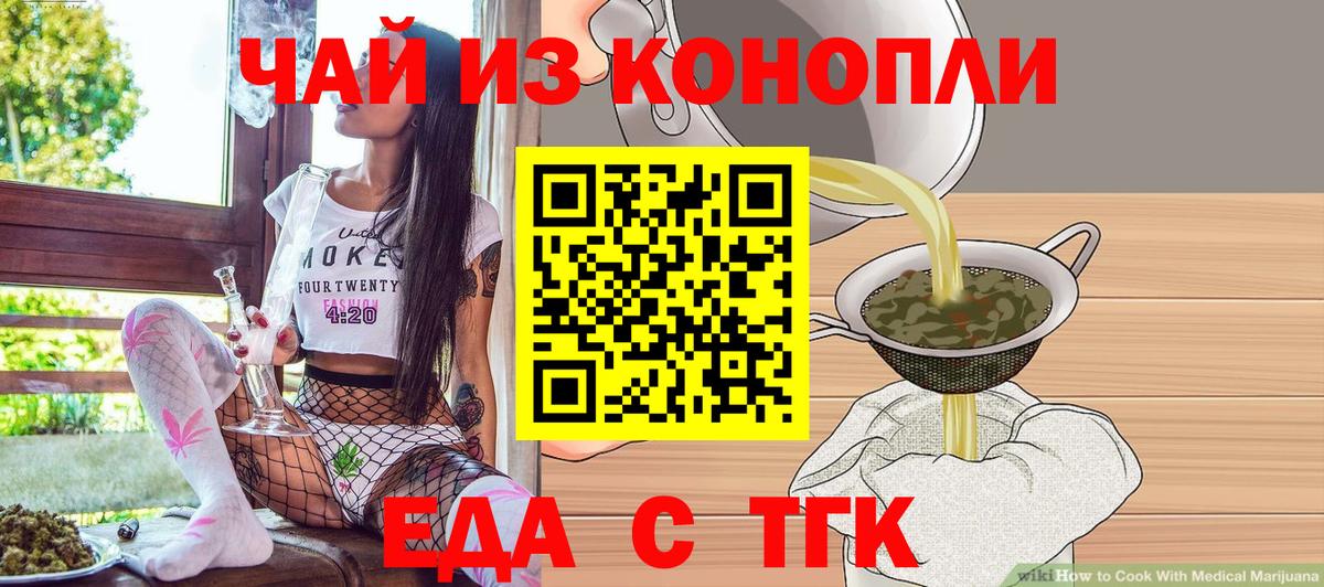 Прохладный  Печенье с ТГК марихуана  Вход с VPN 