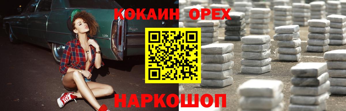 КОКАИН FishScale  КОКАИН Fish Scale  Вход с VPN  Прохладный 