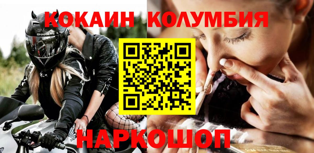 COCAIN Fish Scale Прохладный