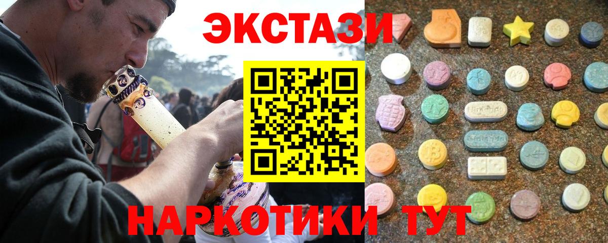 MEGA зеркало  Экстази DUBAI  Вход с VPN  Прохладный 