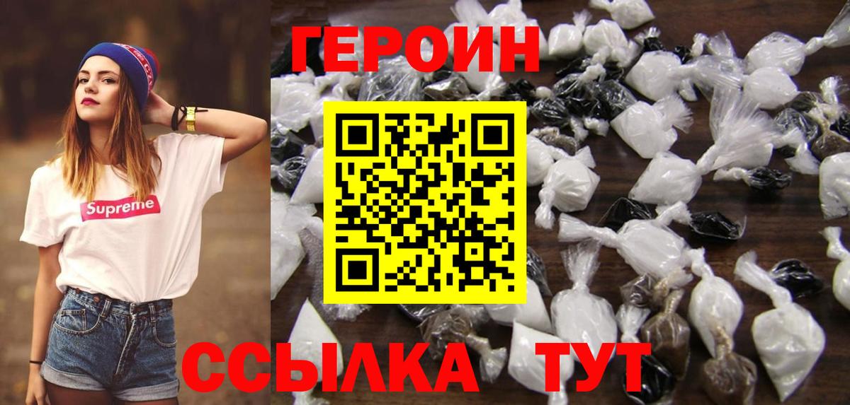 Прохладный  ГЕРОИН  Вход с VPN  Героин Афган 