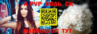 ALPHA PVP Волжск