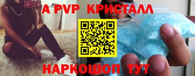 ALPHA PVP Волжск