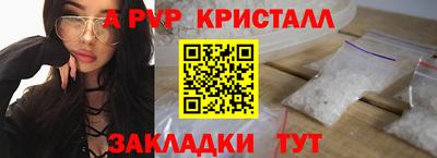 ALPHA PVP Волжск