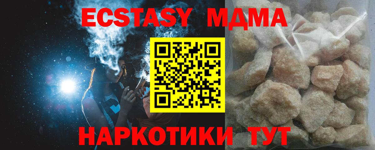 Прохладный  MDMA Molly  Вход с VPN 