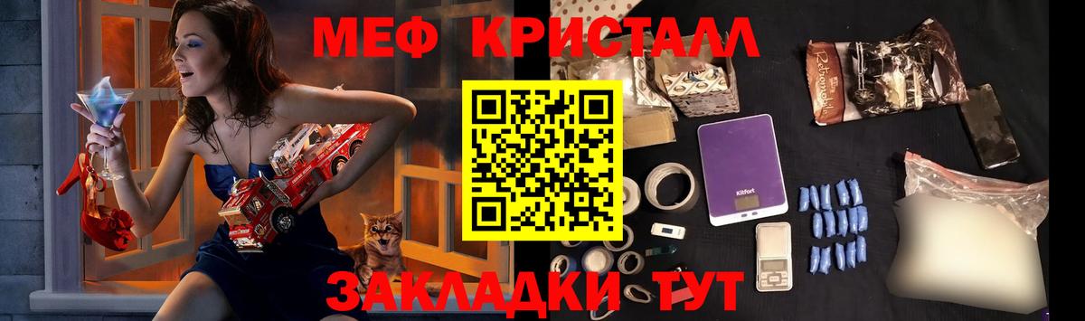 Меф  Прохладный