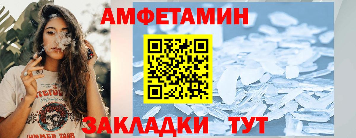 Первитин мет  Вход с VPN  Прохладный  Первитин мет 