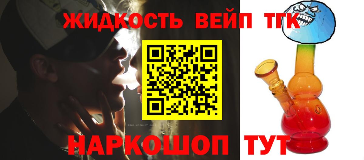 ТГК жижа  Дистиллят ТГК Wax  Прохладный  Вход с VPN 